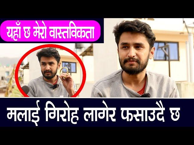 म्याकुरिको वास्तविकता यहा छ | अहिले सम्म लुकाएर राखेको कुरा आज भन्दै छु  | Myakuri | The Pk Vines