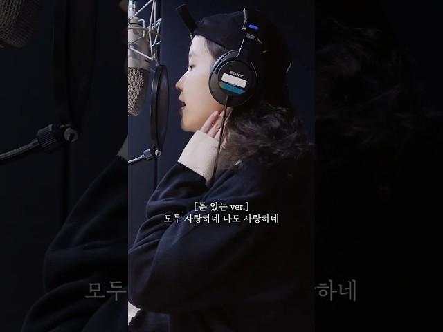 아이유 목에 장착된 자체 오토튠 #아이유 #IU #미인