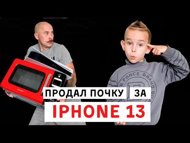 Вайны 2021 ►︎ Нет денег на iPhone 13. Что делать? Как копить деньги на новый Айфон 13 l Приколы 2021