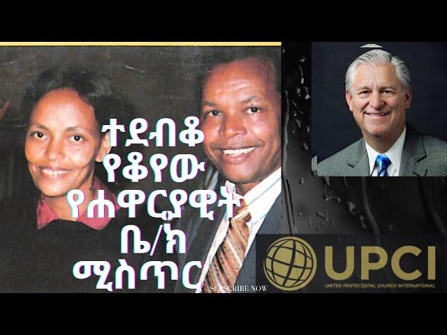 የእርቅነሽ ሰጋሮ ሶስተኛ ሰማይ መሄድ | የቢሾፕ ተክሌ እንደፈለገ ሰውን ከሞት ማንሳት ችሎታ | የእርቅነሽ በየቀኑ ማማለድ Ep 89