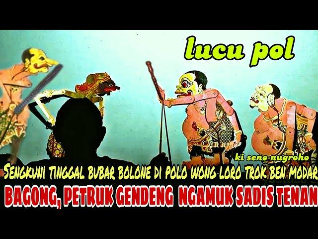 BAGONG ,PETRUK NGAMUK SENGKUNI DI GEBUKKI SAMPEK MODAR LUCU POL KI DALANG SENO NUGROHO