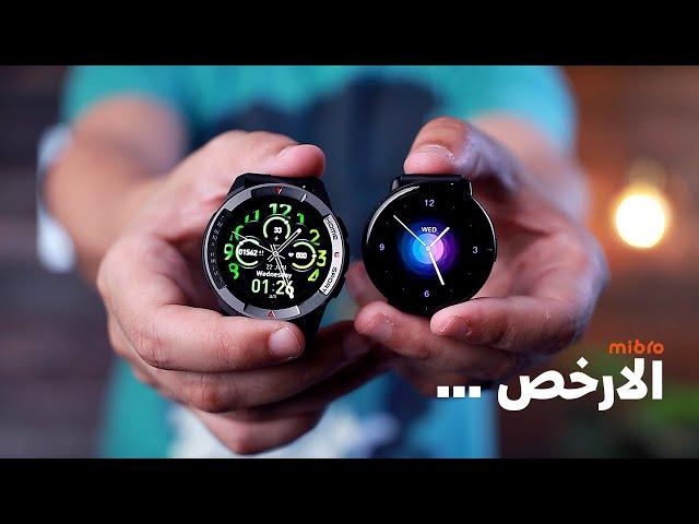 Mibro X1 & Mibro Lite |  ارخص واقوي ساعات ذكية بشاشة اموليد