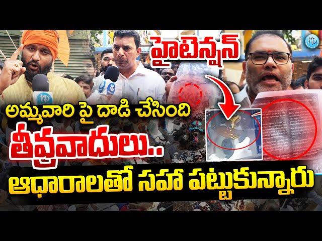 Secundrabad Muthyalamma Temple Protest Latest News | hyderabad Durga Devi Temple News Latest Telugu