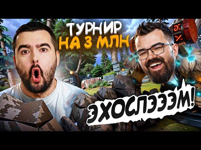 СТРЕЙ vs ТРАВОМАН игра НА ВЫЛЕТ  Турнир Стримеров Дота 2