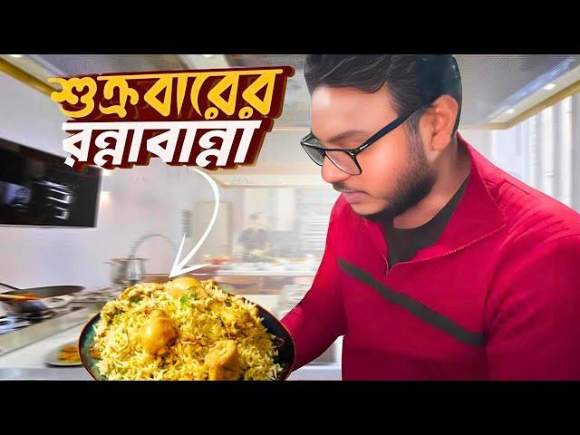 আম্মু ছাড়া আম্মুর মতন রান্নার চেষ্টা করলাম