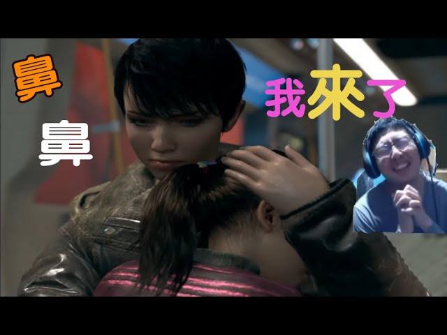 《底特律》化身為人 鼻鼻我來了 讓宅哥哥來保護妳｜Detroit: Become Human