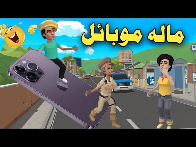 Mala Mobile Funny Video By Zwan Tv | Pashto Cartoon 2024