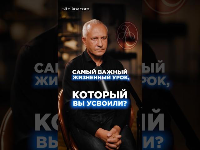 Выучи этот жизненный урок и достигни свой цели! #вселенная #жизненныеуроки