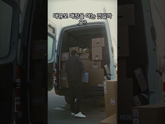 시골마을에 대규모 마트가 들어오는 이유 #shorts #walmart #경제학 #코스트코 #편의점