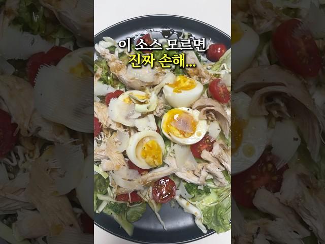 살안찌는 샐러드 조합...다이어트 끝!