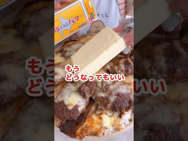 【大食い】セブンの金のハンバーグ公式アレンジが旨すぎる #飯テロ #デカ盛り #mukbang #モッパン #コンビニ