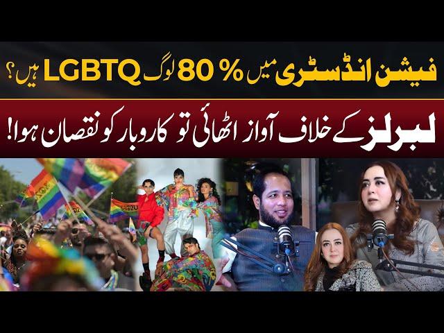 Why Maria B Against LGBTQ & Liberal Culture in Pakistan? | Hafiz Ahmed Podcast