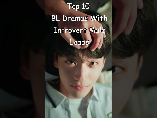 Top 10 BL Dramas With Introvert Male Leads #blseriestowatch #blrama #bldrama #blactor #bestblseries