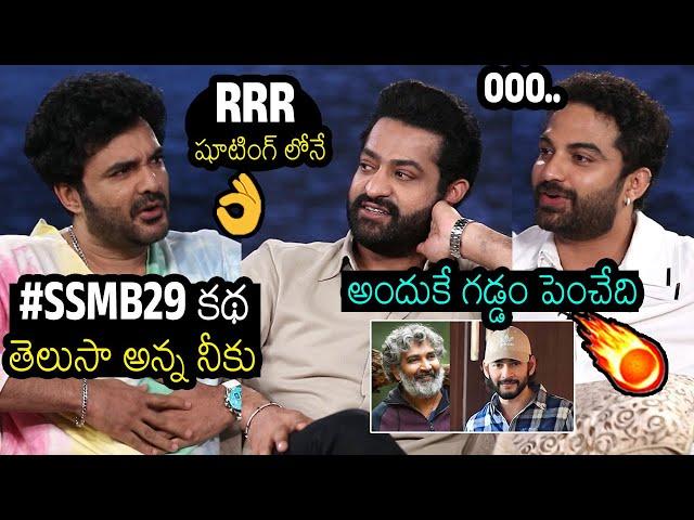 Exclusive FULL INterview Of Vishwak Sen & Siddhu Jonnalagadda With Jr NTR | Devara | #SSMB29