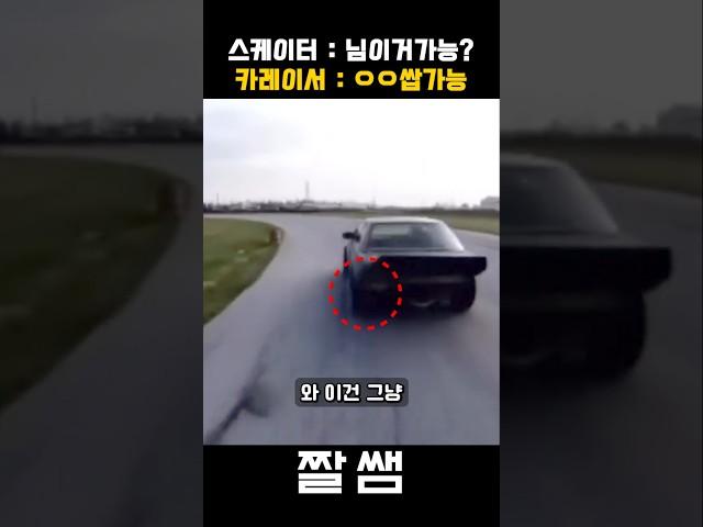자동차로 이게 가능하다고?