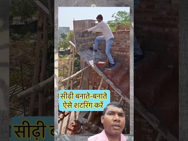 #construction#work #short #civil engineering#Raj mistri#trending#green screen