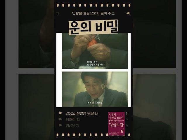 #명심보감 #책튜버 #북튜버 #인문학 #독서 #고전
