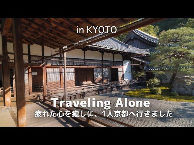 [Solo Travel] Seeking Solace for a Weary Soul | KYOTO vol.2 | Living Alone JAPAN Vlog