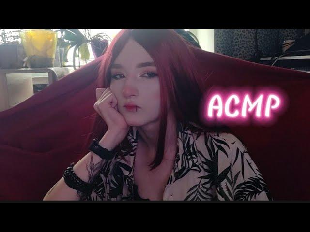 /ASMR role-play/ Твоя подруга поддерживает тебя после расставания 