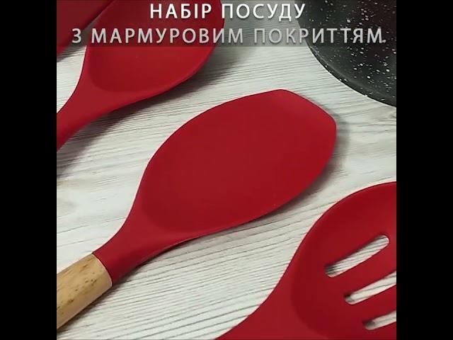 Набір посуду з мармуровим покриттям, 10 предметів