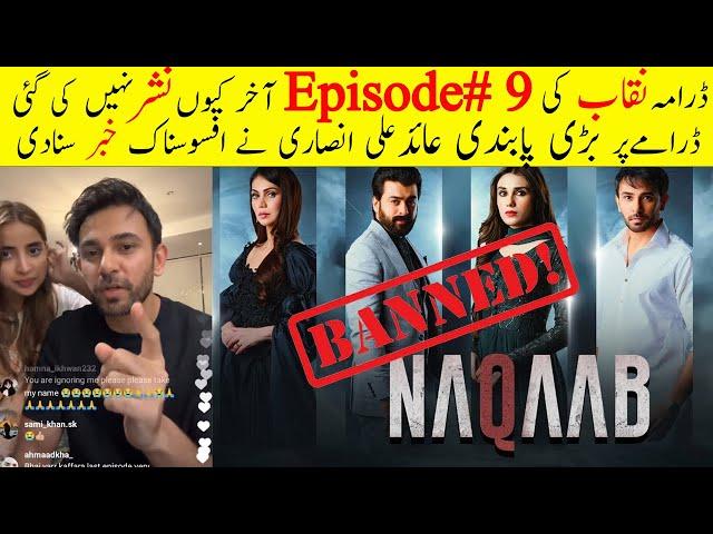 Naqaab Episode 9 Why Not Uploaded ?? Why Naqaab Episode 9 Got Banned| Ali Ansari Live Share Sad News