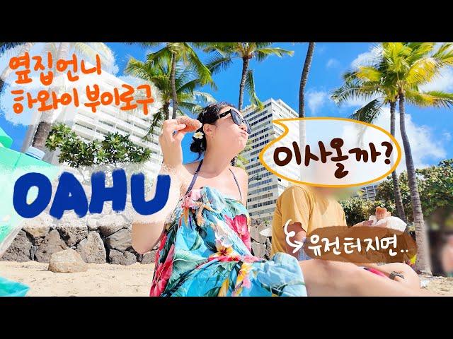 Korean Housewife Fell In Love w/ Hawaii Best OAHU Food Mukbang, Yacht Tour, Best Snorkeling Spot