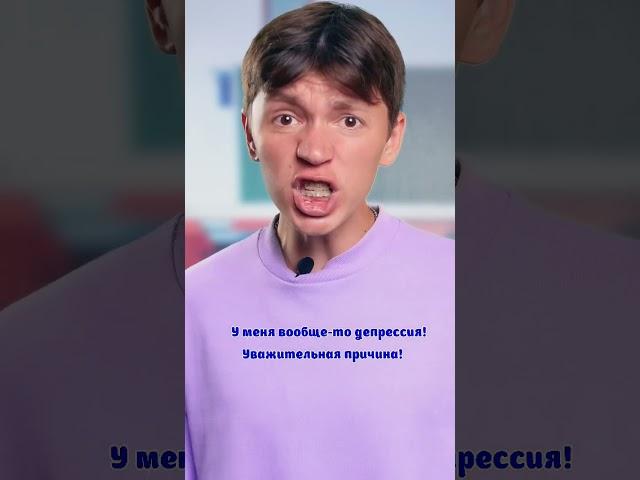 ️ Тот, кто говорит всем, что у него депрессия