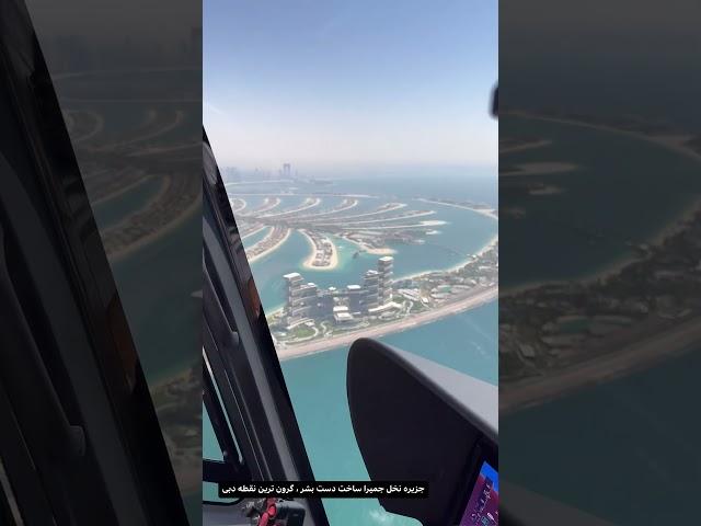 Helicopter tour!  Such an amazing experience  #teamfaffapix #dubai #thepalmview #helicopter