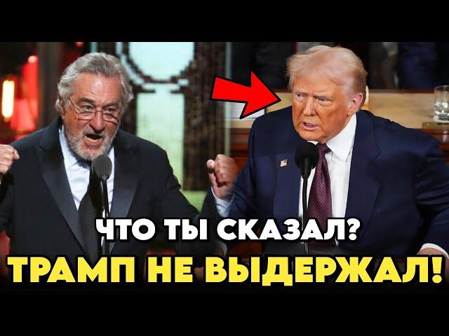 Трамп В БЕШЕНСТВЕ После Жестких Слов Роберта Де Ниро и Моргана Фримена / По Тв не Покажут