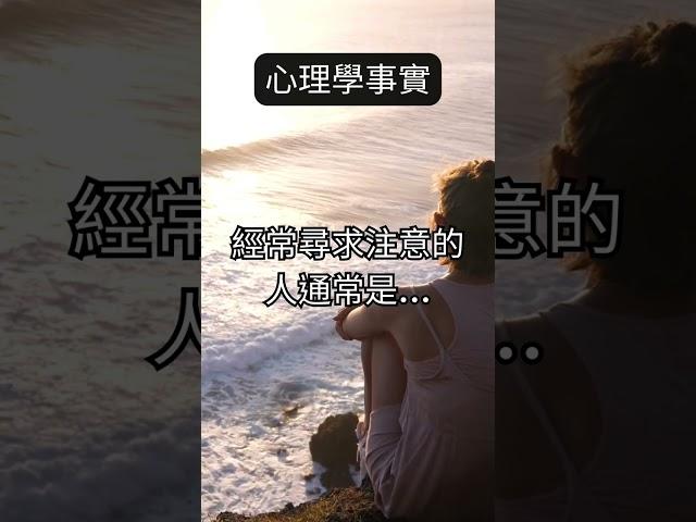 孤獨背後的渴望 #孤獨與關注 #心靈探索 #理解他人 #愛情語錄 #心靈語錄