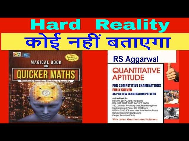 Quantitative Aptitude By RS Aggarwal  VS  Quicker Maths By M Tyra