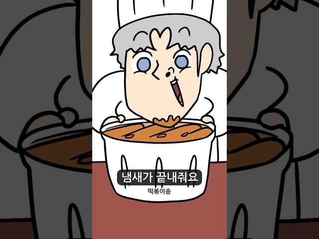 Delicious Tteokbokki Song