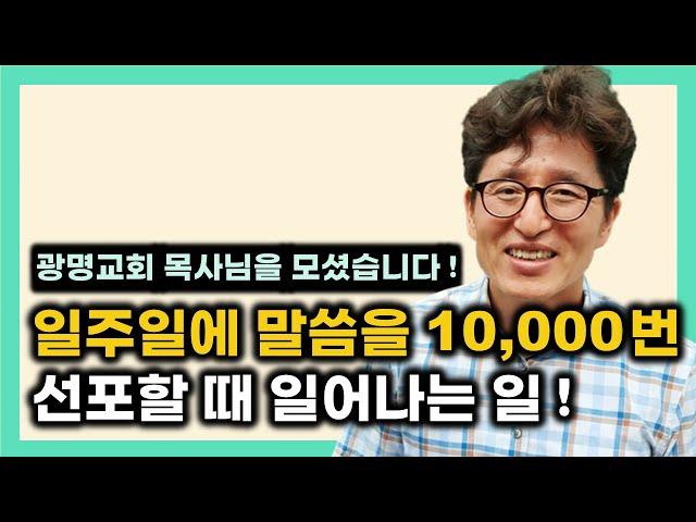 (강추!) 암송선포하는 교회 담임하고 계신 신대호 목사님을 모셨습니다! #하가다 #말씀선포 #암송 #교회