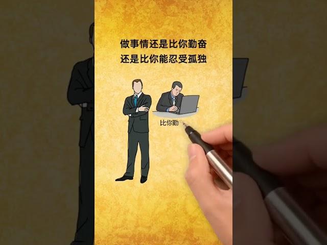 【翻轉格局】提升眼界篇-窮不等於吃苦