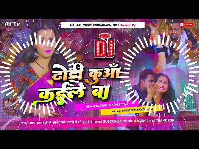 Dj Malaai Music  Jhan Bass Hard Toing Mix khodi khodi dhodi ke devra kuan kaile ba dj malai music