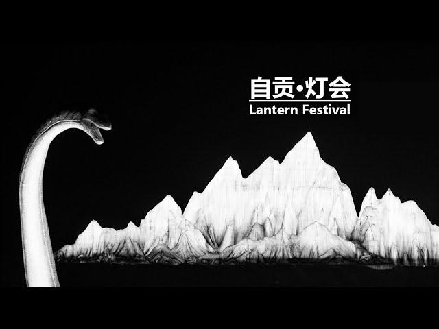A day of street photography in zigong 3/3 | Lantern Festival