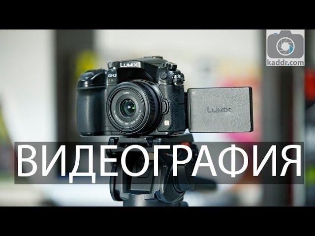 Видеография e02: Фокусировка при Съемке Видео на Цифровую Фотокамеру - Kaddr.com