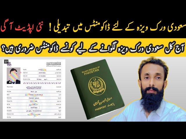 Documents Update 2024 | Documents Required For Saudi Work Visa | Saudi Work Visa Process