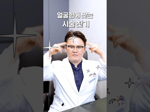 내 얼굴형에 맞는 피부 시술은 뭐가 있을까?