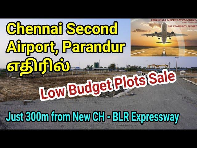 Low budget land sale in chennai second airport,  parandur/ DTCP plots sale #plotsaleinairport