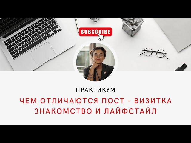 Пост знакомство в инстаграм. Как начать блог с нуля. Как продать себя, как личный бренд