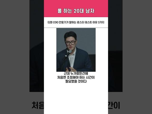 구마유시 vs 스매쉬에 대해 자세히 언급한 티원 COO 안웅기