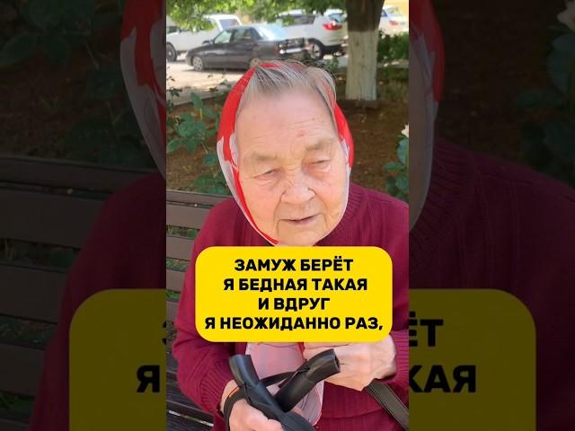  История бабушки Юли — Чудо за один день ️#бабушка #чудо #мудрость #историяжизни #вдохновение