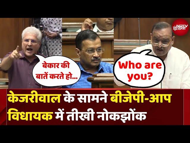 Kailash Gahlot Vs Om Prakash Sharma: Delhi Vidhan Sabha में केजरीवाल के सामने BJP-AAP MLA में बहस