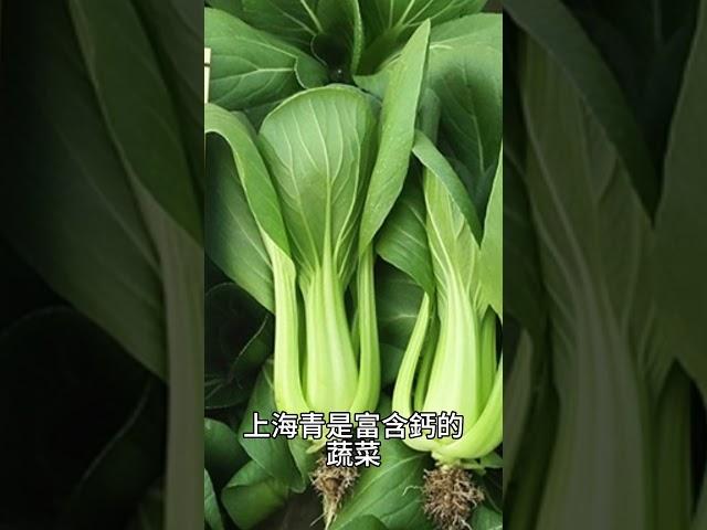 青江菜維持鈣和鐵的平衡攝取