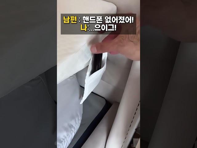 침대헤드틈새쿠션  #인테리어 #쿠팡템