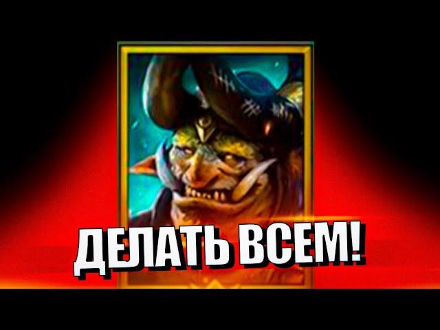 ИМБА В НОВОМ СЛИЯНИИ в Raid Shadow Legends