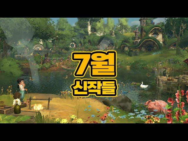 JULY Upcoming Games TOP.19
