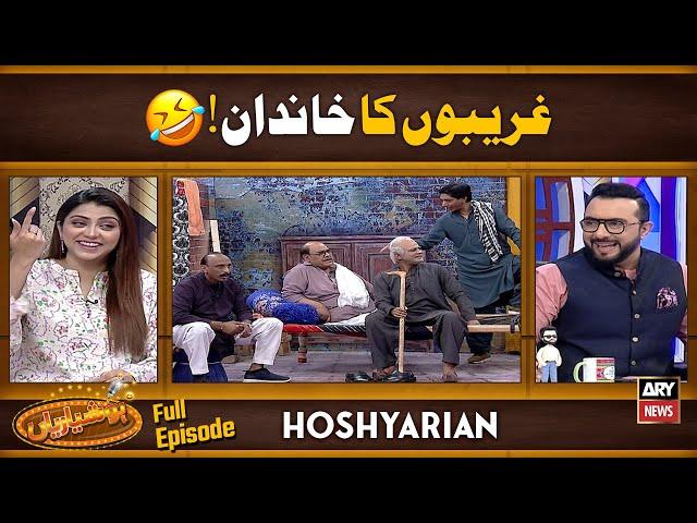 Hoshyarian | Goga Pasroori Aur Saleem Albela Pareshan| Agha Majid | Haroon Rafique