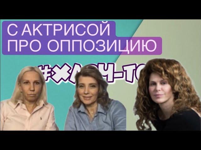 Харч-ток с Региной Мянник